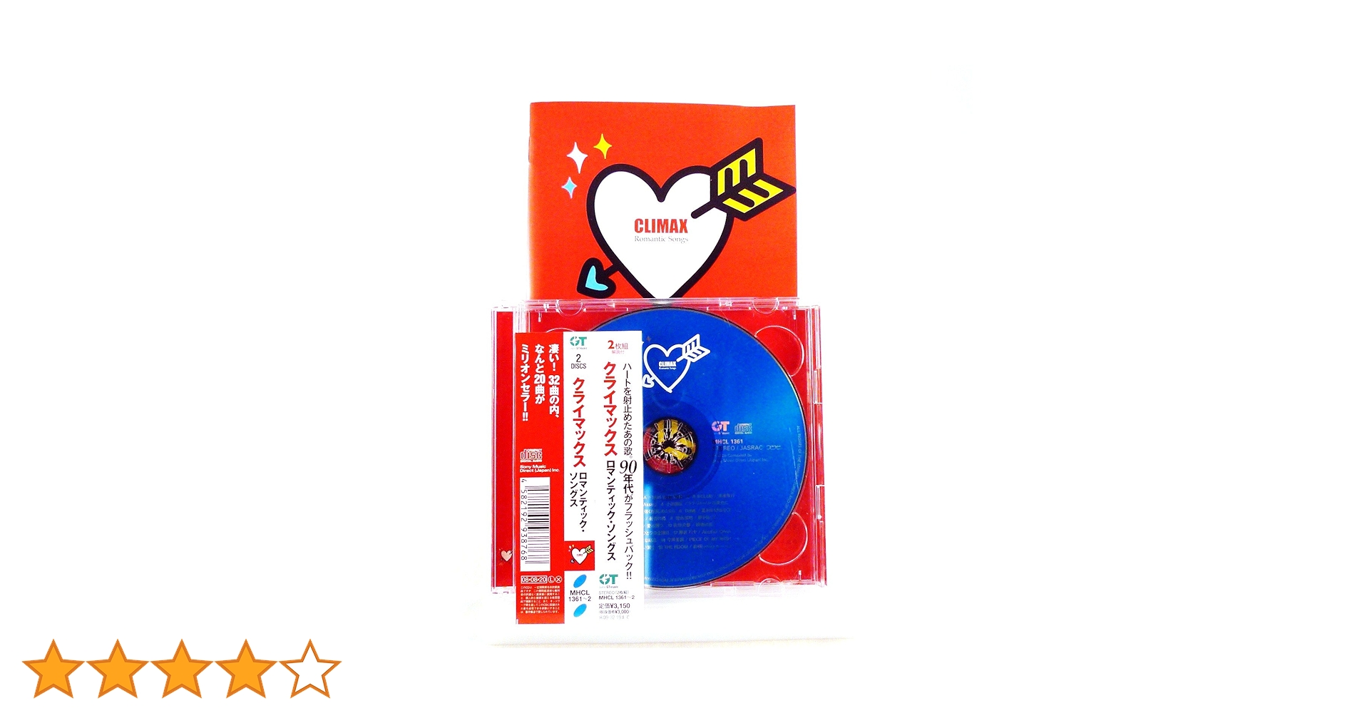 クライマックス ロマンティック・ソングス クライマックス ロマンティック・ソングス - メルカリ